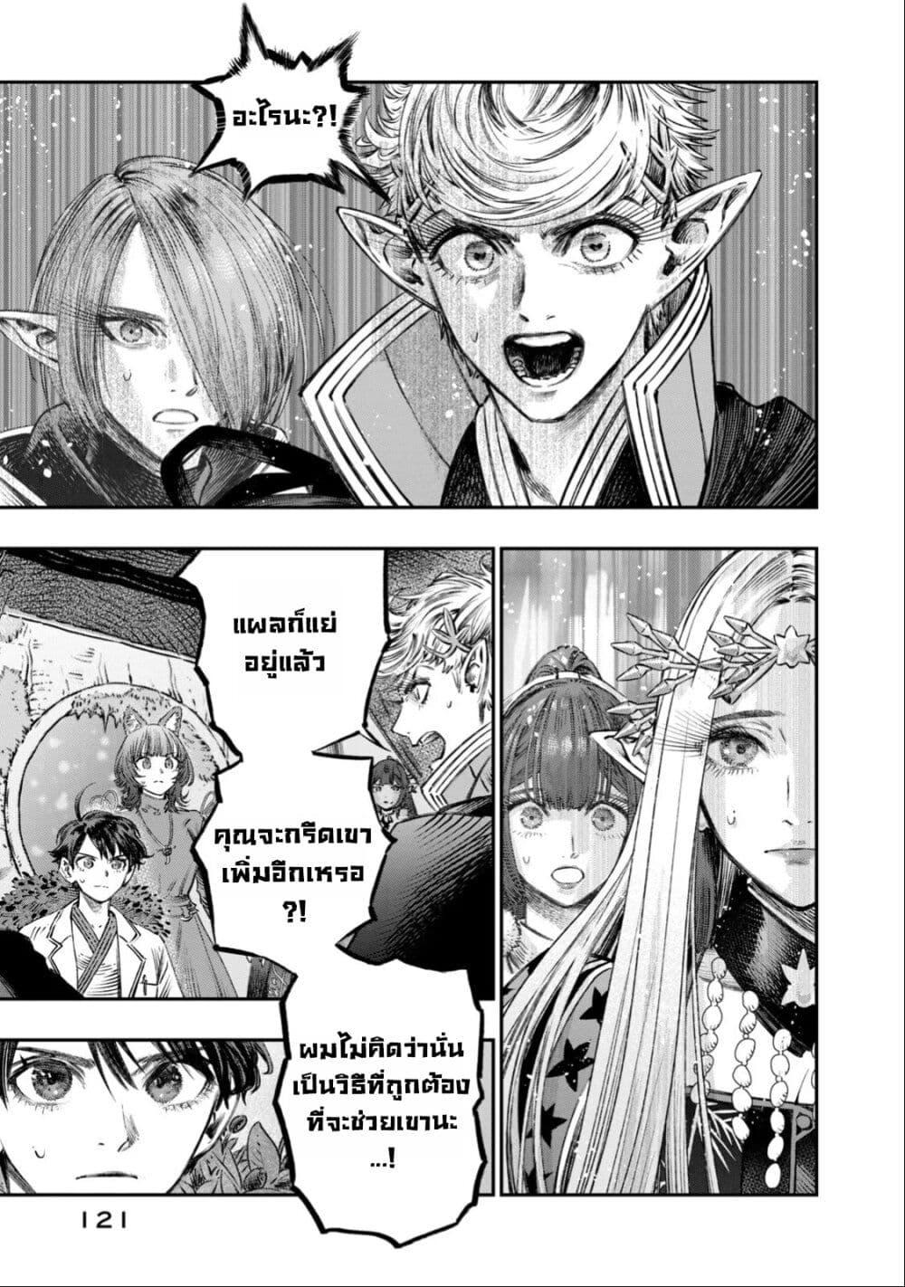 Manga-lc-com อ่านมังงะ อ่านการ์ตูน ออนไลน์ ฟรี Koudo ni Hattatsu Shita Igaku wa Mahou to Kubetsu ga Tsukanai ตอนที่ 1 2 3 4 5 6 7 8 9 10 11 12 13 14 ฟรี ไม่มีโฆษณา Manga-lc - อ่าน มังงะ อ่าน การ์ตูน ออนไลน์ อ่านมังงะ ฟรี