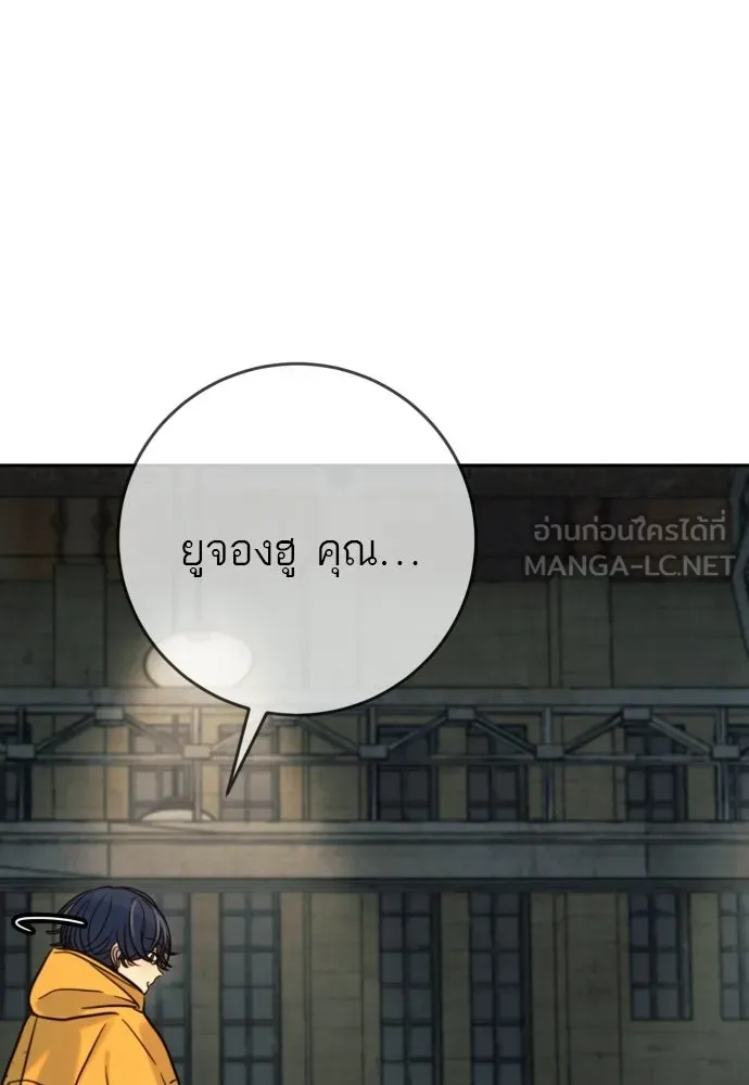 พริบตาเปลี่ยนโลก ตอนที่ 44 รูปที่ 54