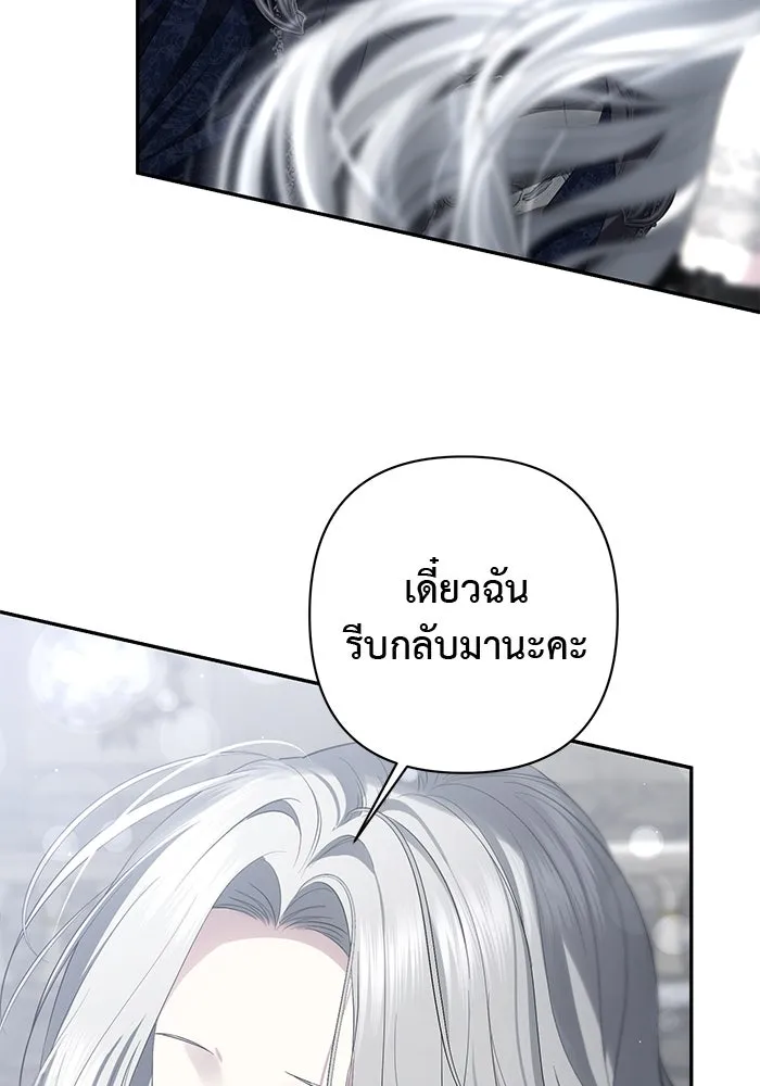 เกมรักด่านสุดท้ายจับนายพระเอก ตอนที่ 28 รูปที่ 22