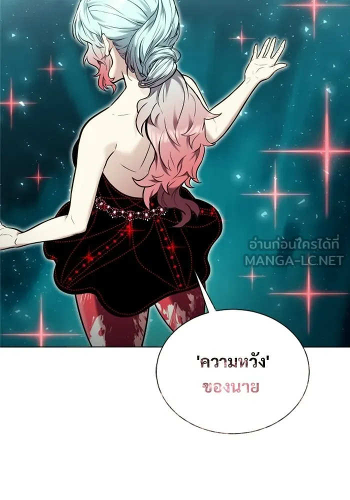 อูเร็ค มาซิโน่ ตอนที่ 41 สายฟ้าฟาด 5 รูปที่ 144