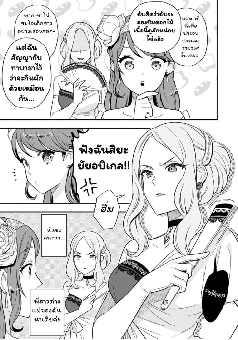 Manga-lc-com อ่านมังงะ อ่านการ์ตูน ออนไลน์ ฟรี Aisanai to Iwaremashite mo Moto Maou no Hakushaku Reijou wa  ตอนที่ 1 2 3 4 5 6 7 8 9 10 11 12 13 14 ฟรี ไม่มีโฆษณา Manga-lc - อ่าน มังงะ อ่าน การ์ตูน ออนไลน์ อ่านมังงะ ฟรี