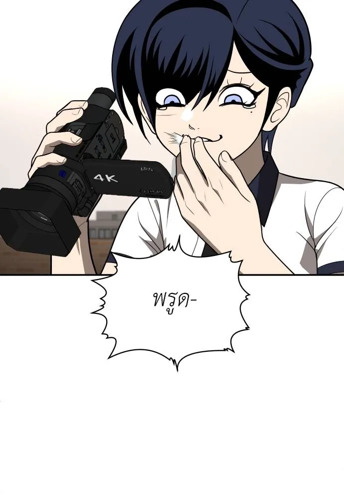 สนามเด็กล่า ตอนที่ 24 รูปที่ 175