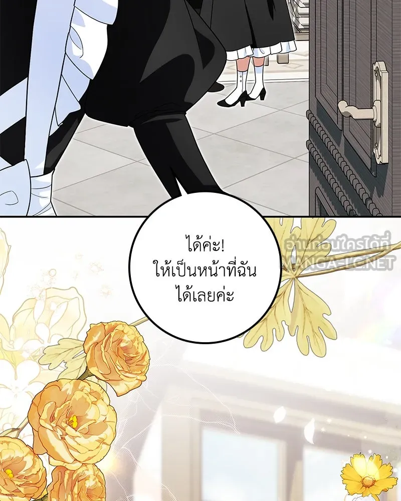 ดัชเชสเชลย ตอนที่ 33 รูปที่ 96