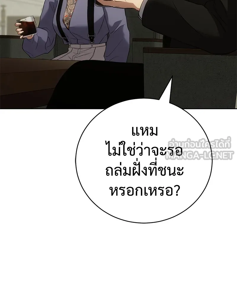 แบคXX ตอนที่ 29 รูปที่ 93