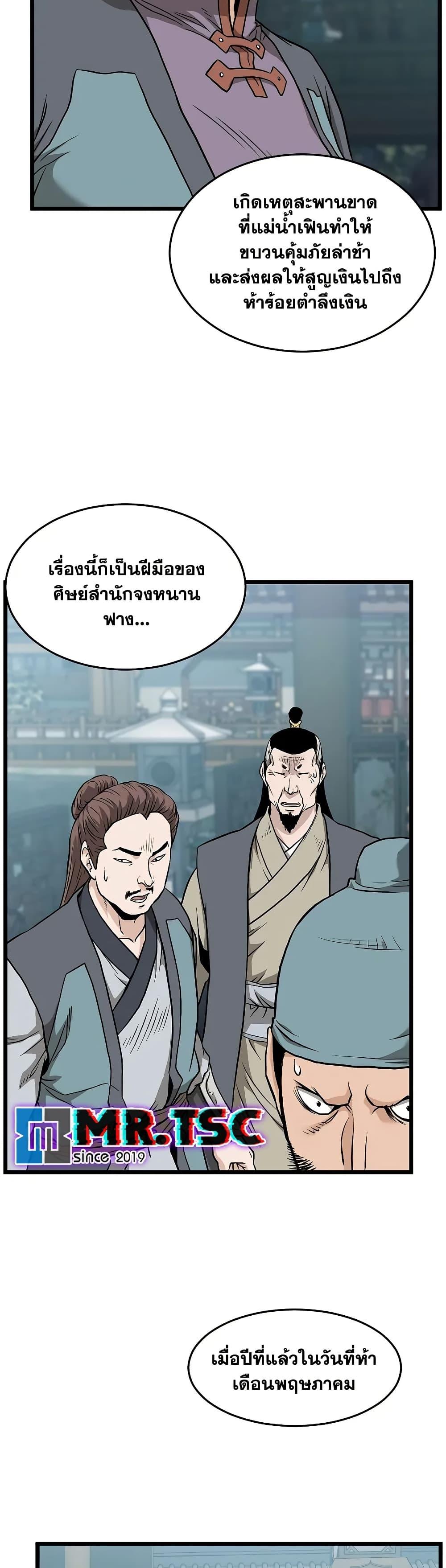 Manga-lc-com อ่านมังงะ อ่านการ์ตูน ออนไลน์ ฟรี Murim Login ตอนที่ 1 2 3 4 5 6 7 8 9 10 11 12 13 14 ฟรี ไม่มีโฆษณา Manga-lc - อ่าน มังงะ อ่าน การ์ตูน ออนไลน์ อ่านมังงะ ฟรี