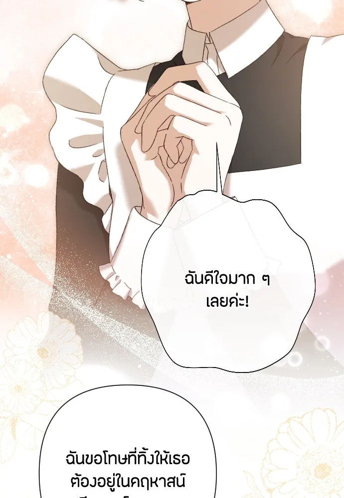 แด่ใจที่ไร้รัก ตอนที่ 29 รูปที่ 38