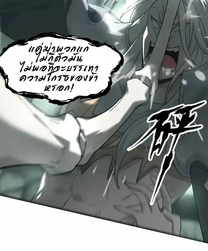 Unparalleled in the Online Gaming World ยอดคน ณ โลกออนไลน_ ตอนที่ ตอนที่ 12 รูปที่ 29