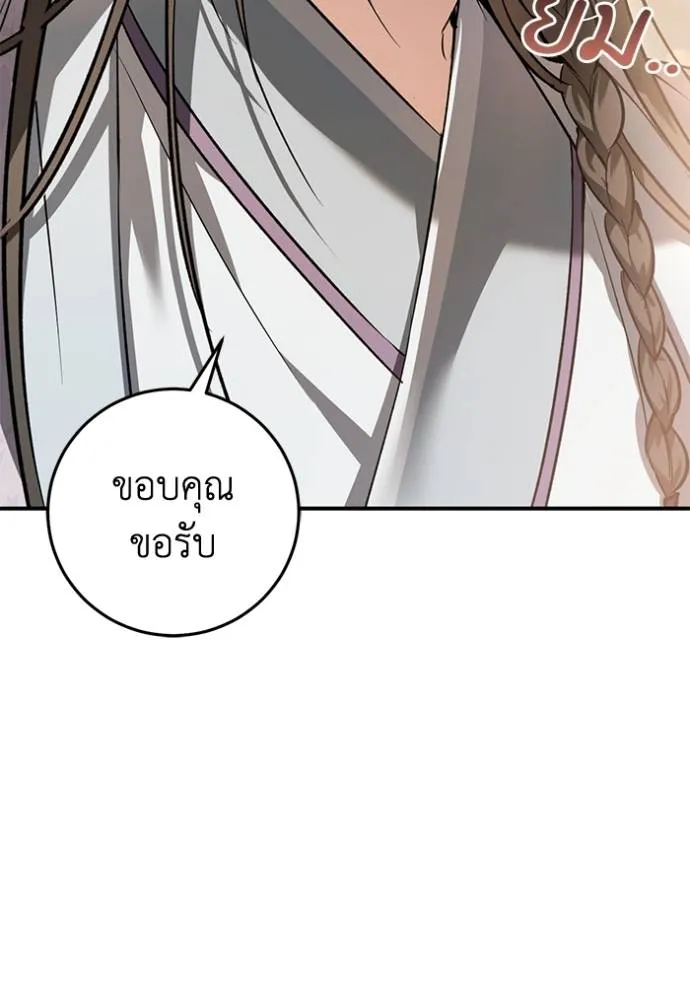 ยามหมาป่าทมิฬเพรียกห ตอนที่ 16 รูปที่ 86