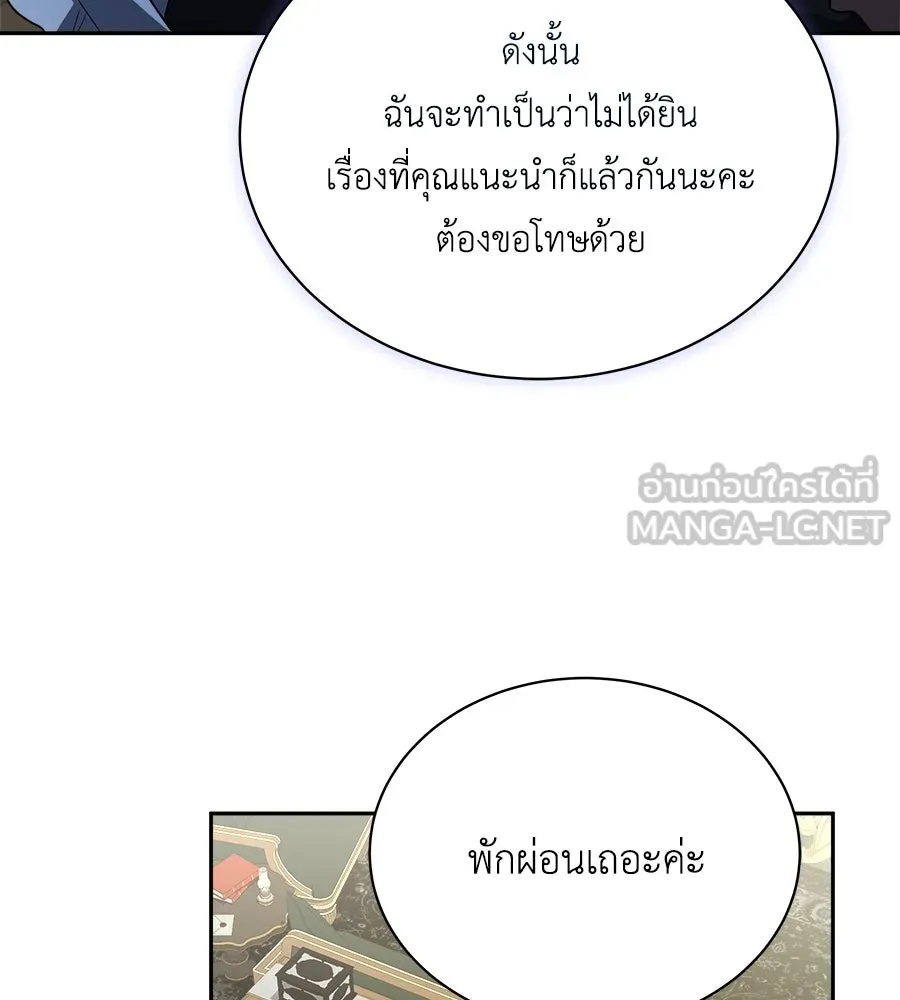 สัญญารักฉบับสุดท้าย ตอนที่ 10 รูปที่ 21
