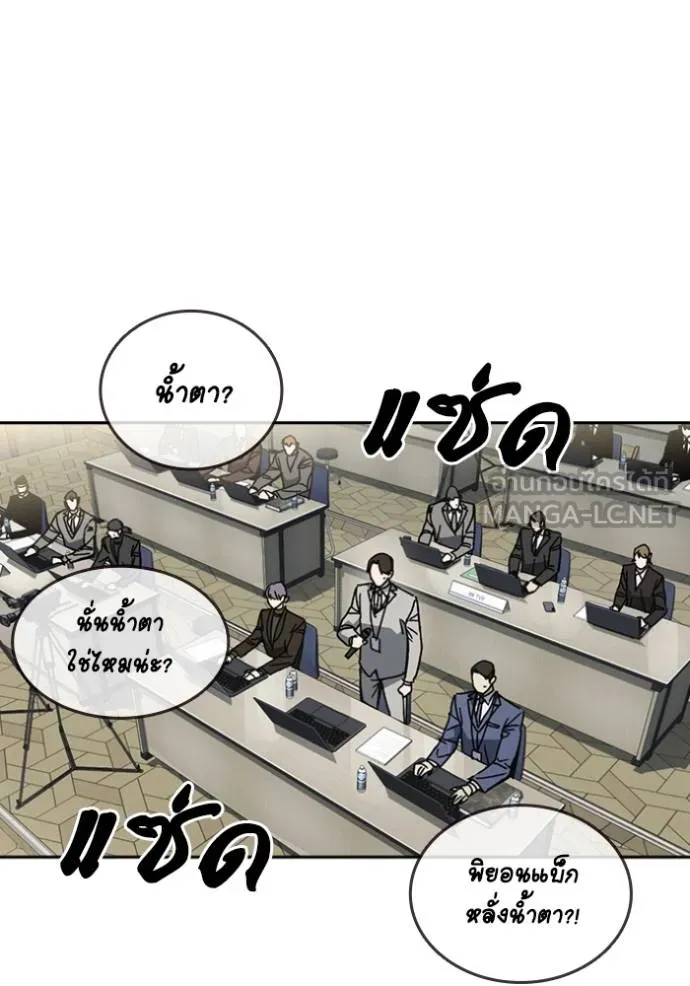 Study Group ตอนที่ 262 รูปที่ 27