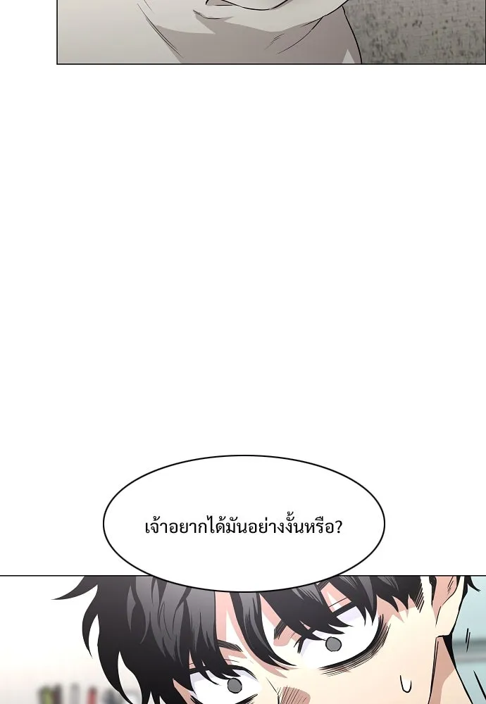 JAKDU ตอนที่ 38 รูปที่ 53