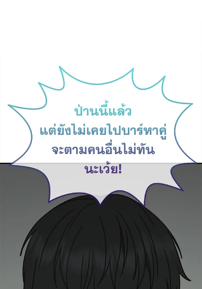 ช่วยเปลี่ยนฉันที ตอนที่ 329. ซีซัน 3 บทส่งท้ายฮยอนยอจู &a รูปที่ 137