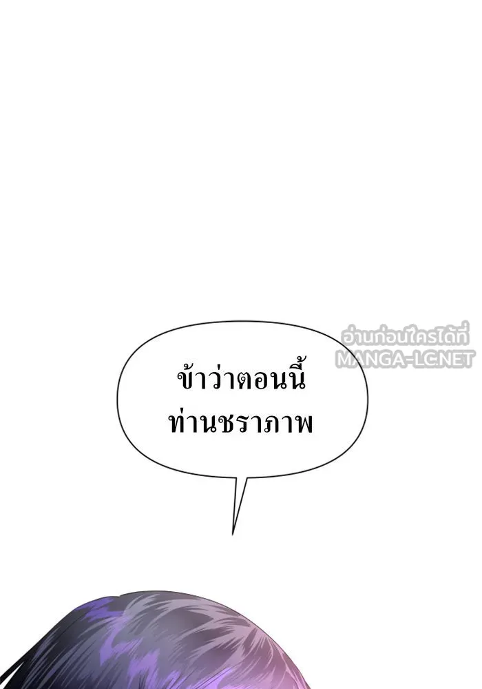 ชิงชีวิตพลิกลิขิตชะตา ตอนที่ 43. เตรียมตัวล่วงหน้า รูปที่ 27