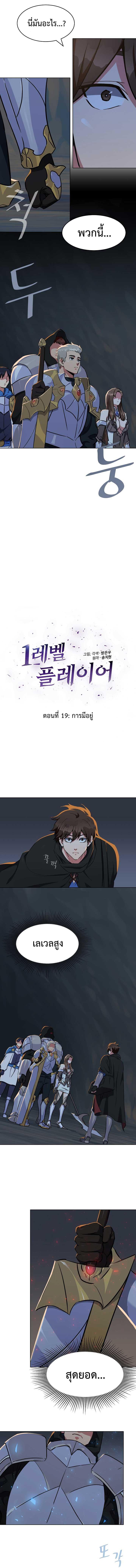 Manga-lc-com อ่านมังงะ อ่านการ์ตูน ออนไลน์ ฟรี Level 1 Player ตอนที่ 1 2 3 4 5 6 7 8 9 10 11 12 13 14 ฟรี ไม่มีโฆษณา Manga-lc - อ่าน มังงะ อ่าน การ์ตูน ออนไลน์ อ่านมังงะ ฟรี