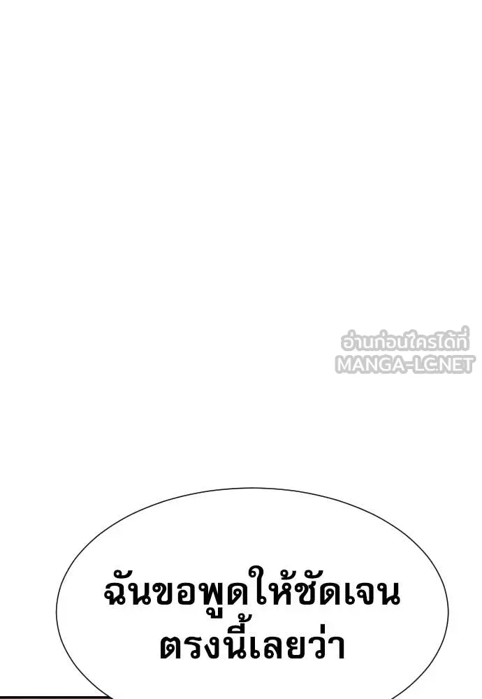 หลานอัจฉริยะ ตอนที่ 71 รูปที่ 111