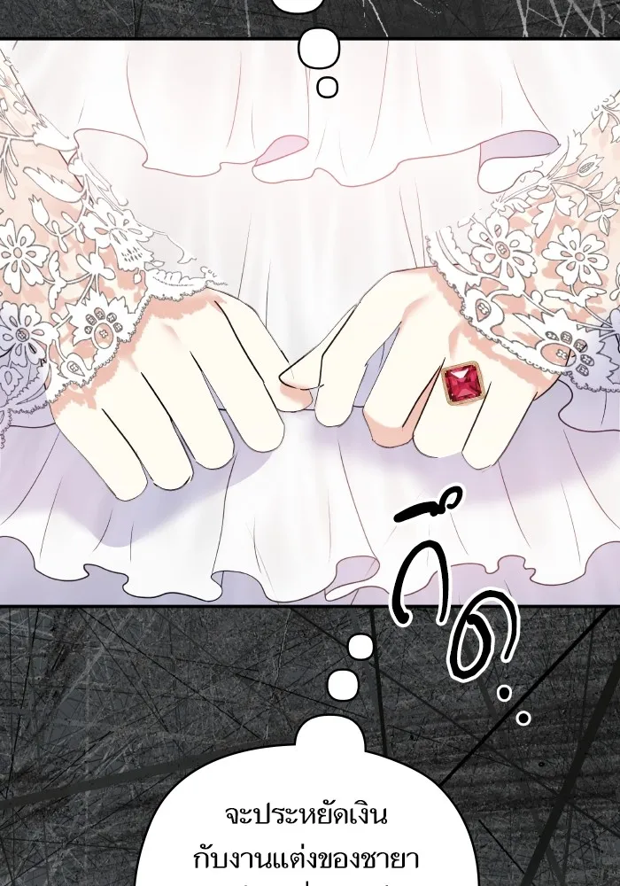 บุตรสาวของดยุกปีศาจ ตอนที่ 149 รูปที่ 67