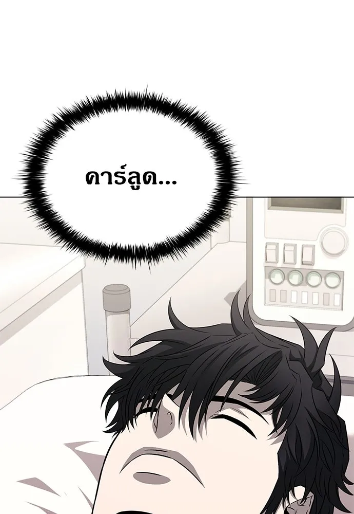 อัยการสายโหด ตอนที่ 15 รูปที่ 82