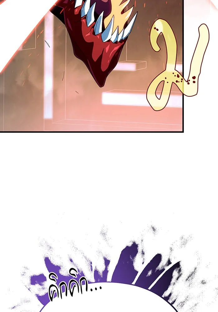 จอมเวทเกิดใหม่ในรอบ 66666 ปี ตอนที่ 117 รูปที่ 98