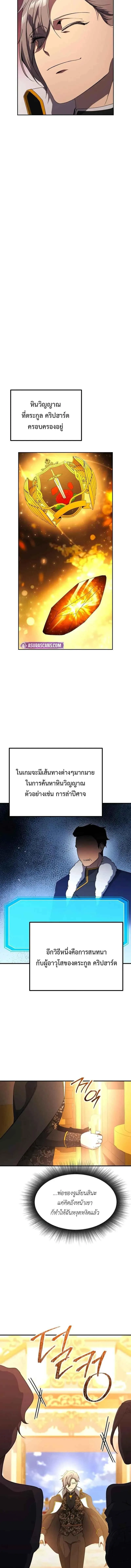 Playing the Perfect Fox-Eyed Villain ฉ_นกลายเป_นวายร_ายจอมเจ_าเล_ห_ส_ดเพอร_เฟค ตอนที่ ตอนที่ 34 รูปที่ 6