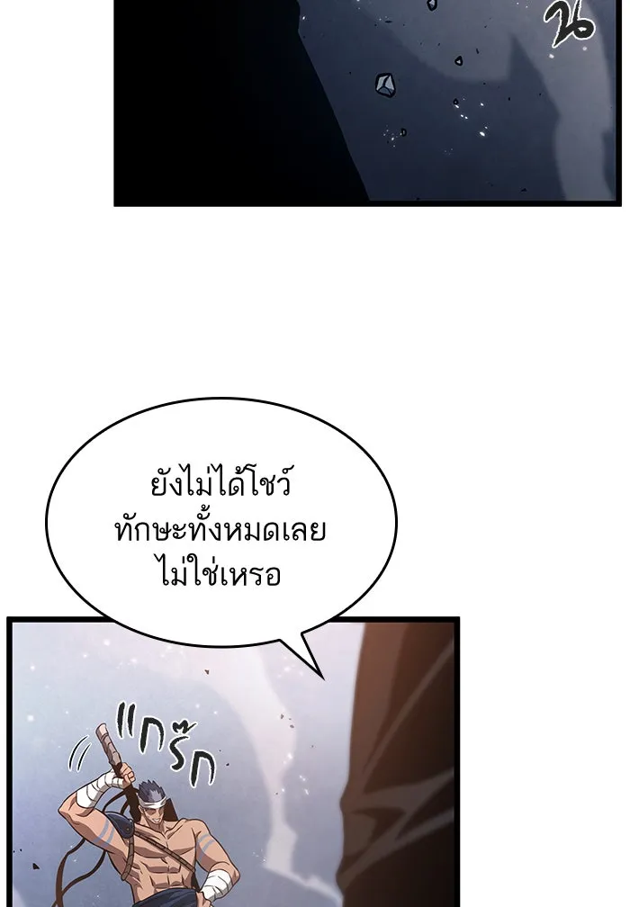 หลังวันสิ้นโลก ตอนที่ 36 รูปที่ 35