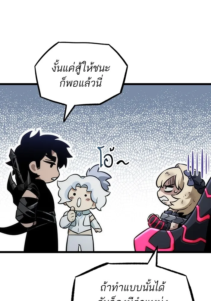 หลังวันสิ้นโลก ตอนที่ 109 รูปที่ 14