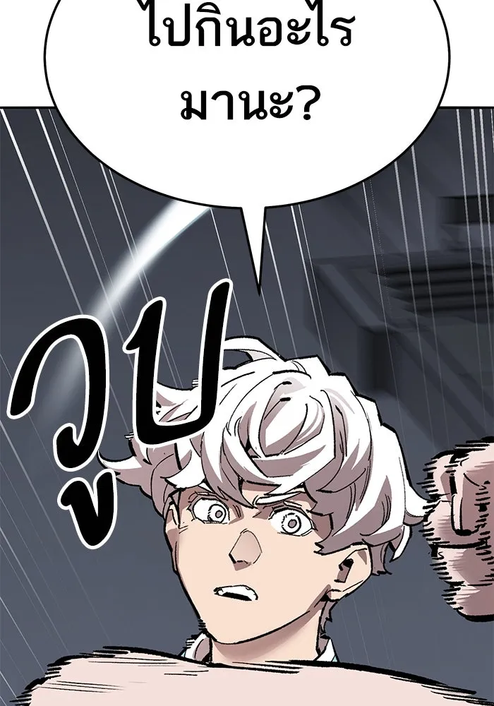 ยอดคนเลเวลทะลุ ตอนที่ 58 ปัญหาเชาว์ (5) รูปที่ 43