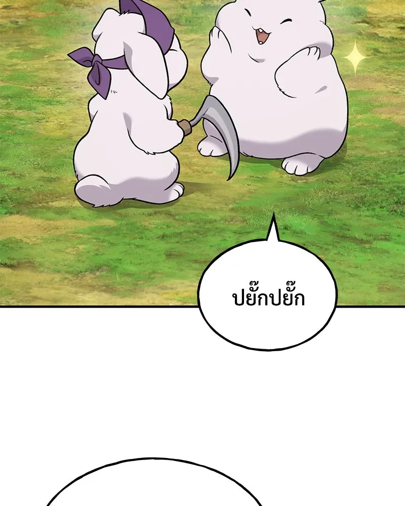 ปลูกผักพิชิตหอคอย ตอนที่ 43 รูปที่ 197