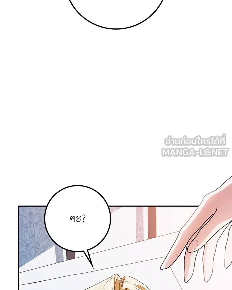 ดัชเชสเชลย ตอนที่ 18 รูปที่ 75