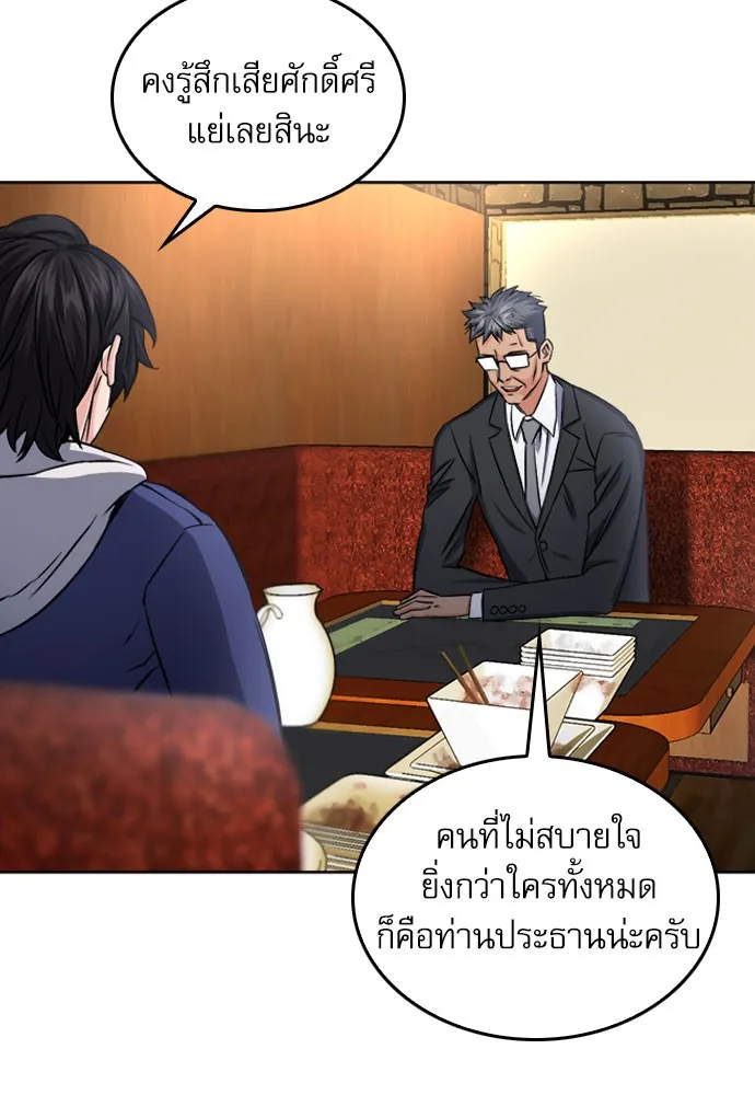 ดรูอิดแห่งสถานีโซล ตอนที่ 52 รูปที่ 14