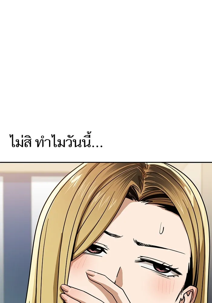 โชคชะตานำพารัก ตอนที่ 56 ตั้งแต่...เมื่อไหร่ รูปที่ 79