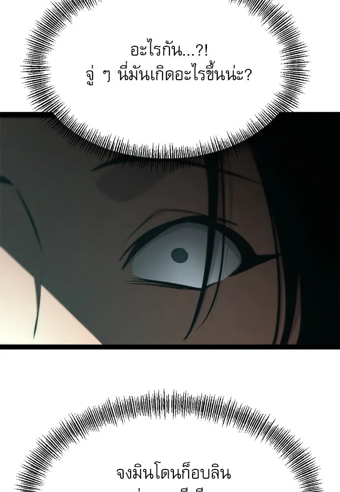 ก็อบลินเลเวล 999 ตอนที่ 14 รูปที่ 111