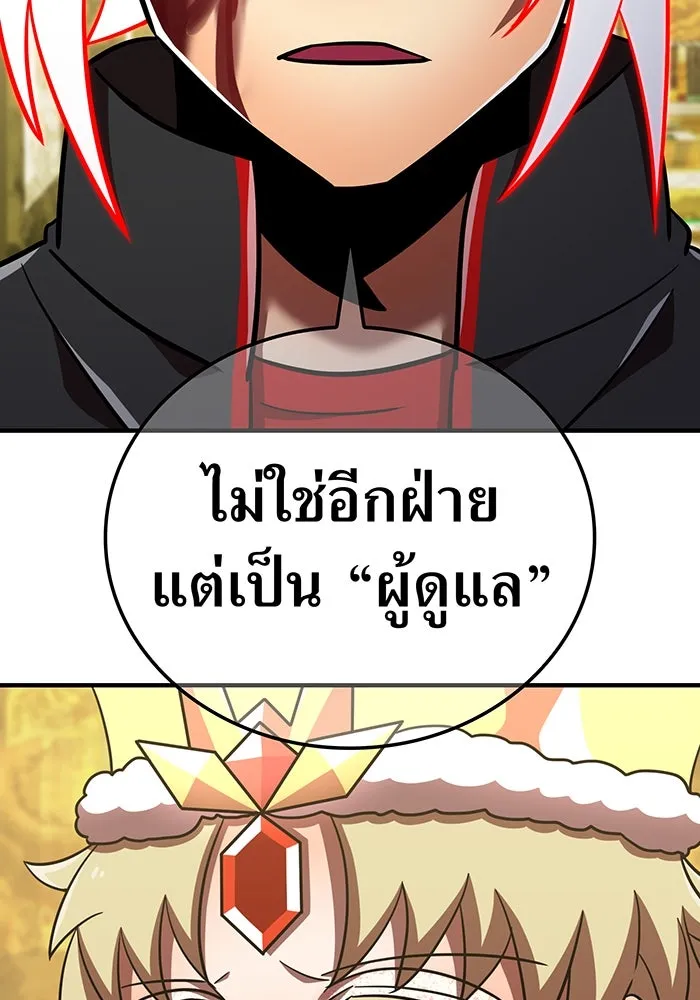 เพลเยอร์เลือดเทวะ ตอนที่ 108 มหันตภัยชิบุยะ ⑨ รูปที่ 146