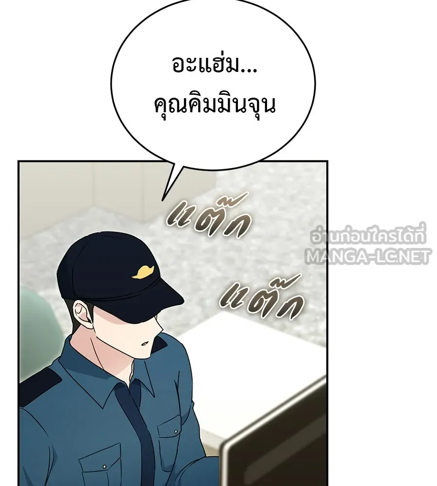 ผงาดรักนักกีฬาข้างบ้าน ตอนที่ 12 รูปที่ 87