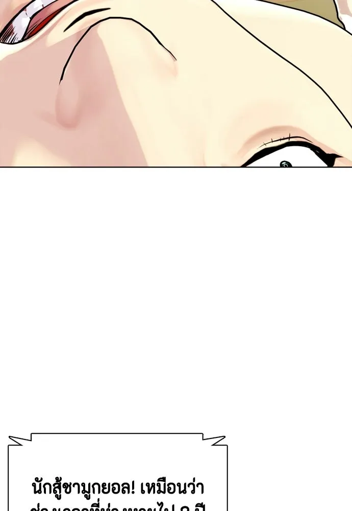 หมาหัวเน่าเก๋าเกินไป ตอนที่ 178 รูปที่ 139