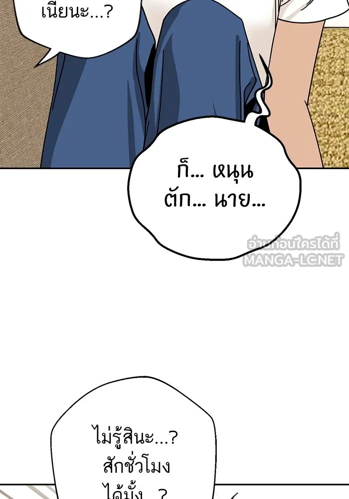 โชคชะตานำพารัก ตอนที่ 33 เก่งจริง ๆ นะเนี่ย รูปที่ 63