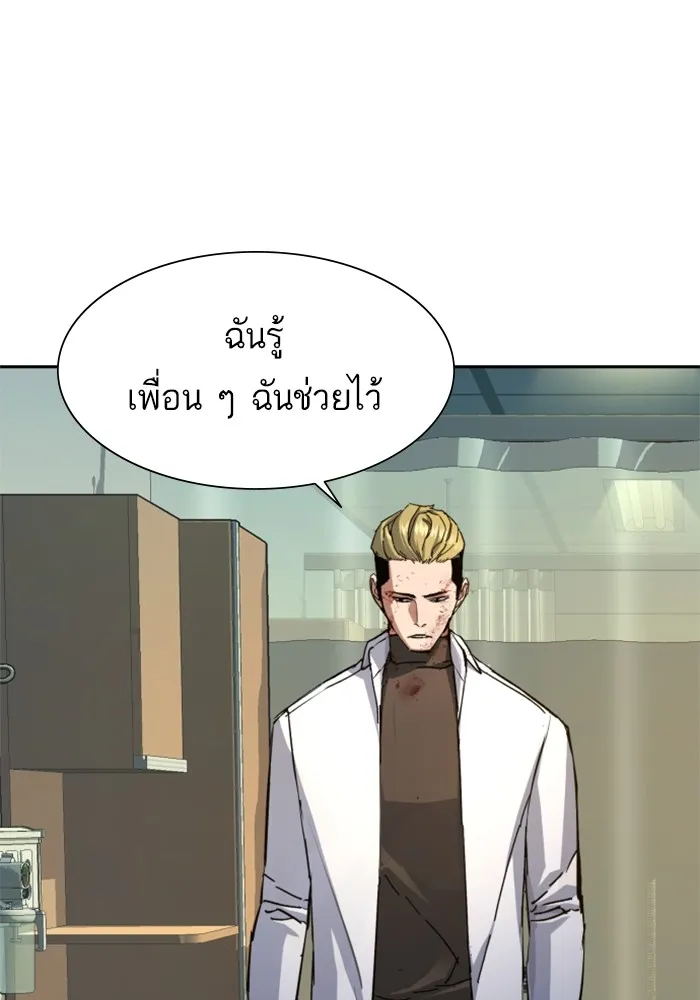 พี่ชายสายบอดี้การ์ด ตอนที่ 166 รูปที่ 56