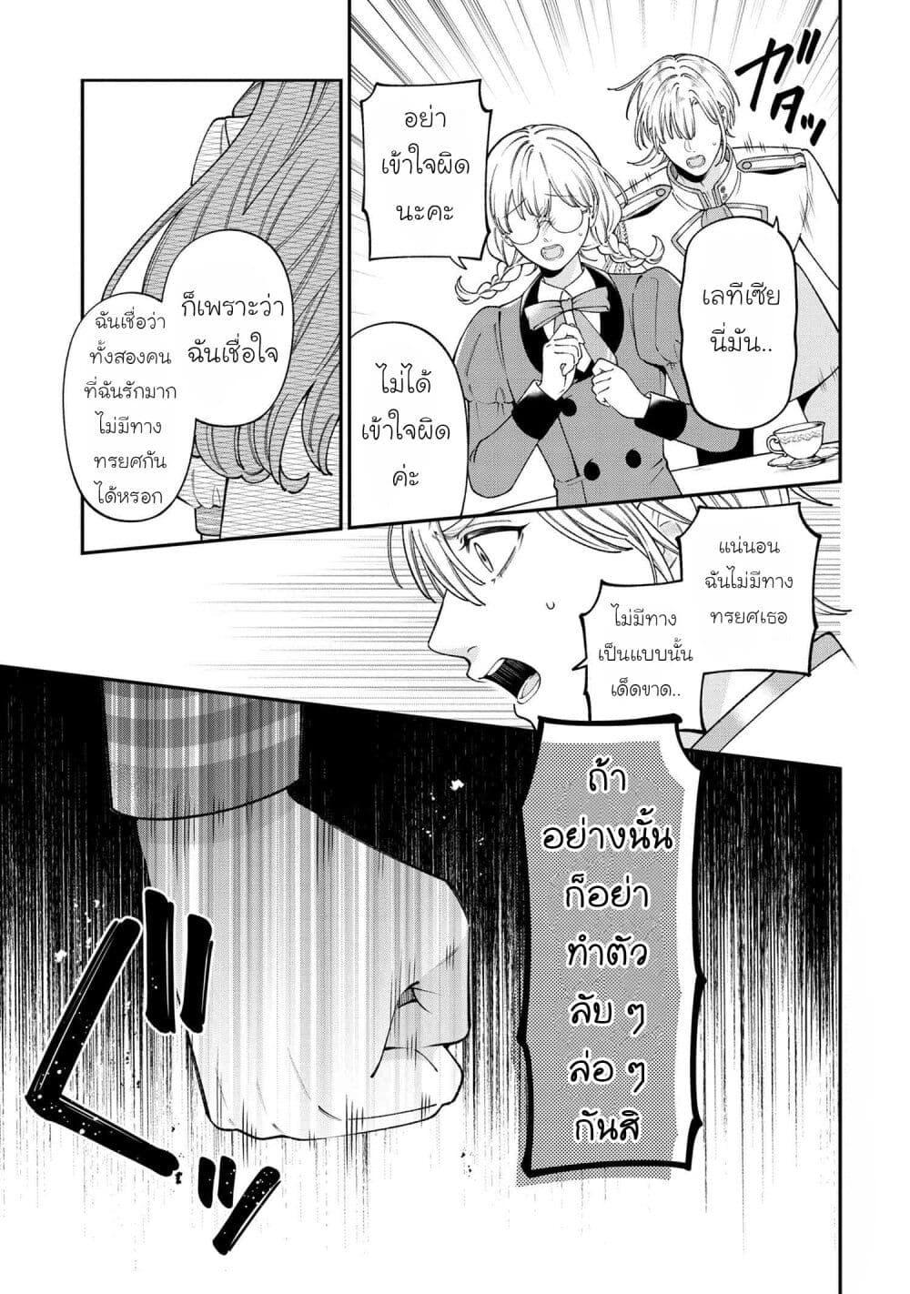 Manga-lc-com อ่านมังงะ อ่านการ์ตูน ออนไลน์ ฟรี Akuyaku Reijo Wa Moe Wo Abiru Hodo Sesshu Shitai! ตอนที่ 1 2 3 4 5 6 7 8 9 10 11 12 13 14 ฟรี ไม่มีโฆษณา Manga-lc - อ่าน มังงะ อ่าน การ์ตูน ออนไลน์ อ่านมังงะ ฟรี