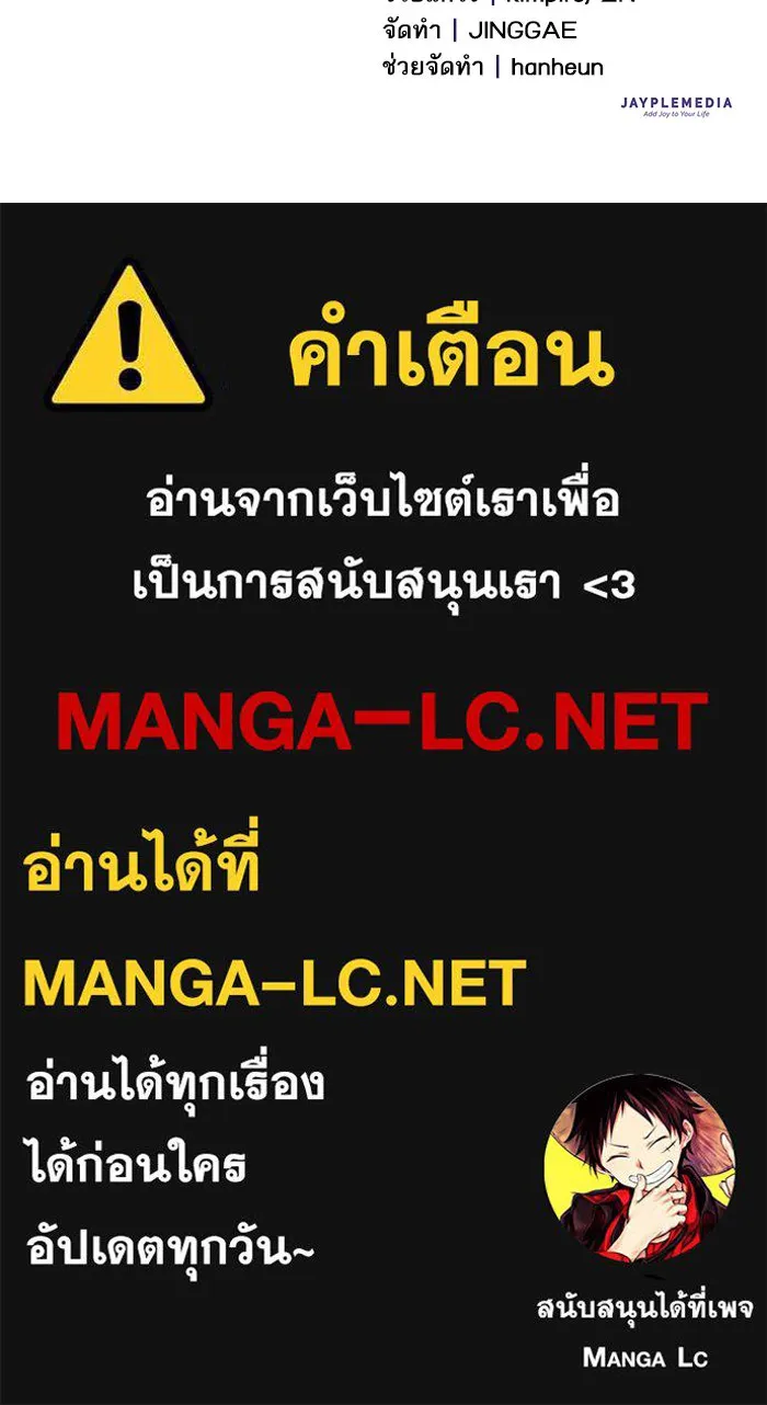 My S-Class Hunters ตอนที่ 149 เลือก รูปที่ 126