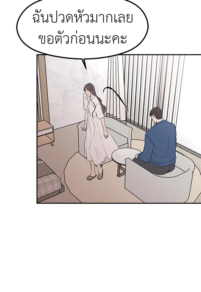 ถ่านไฟเราไม่เก่าเลย ตอนที่ 44 รูปที่ 23