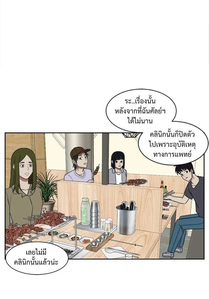 ช่วยเปลี่ยนฉันที ตอนที่ 17. จองฮย็อนจู 3 รูปที่ 58