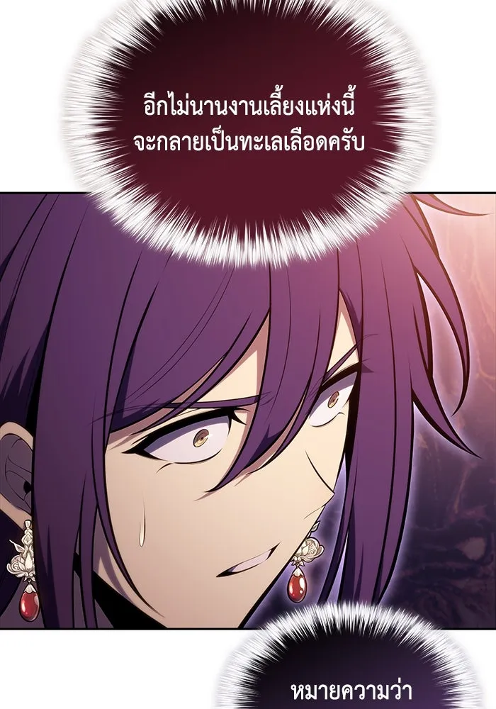 ลูกชายคนเล็กของดยุกคือมือสังหาร ตอนที่ 32 รูปที่ 104