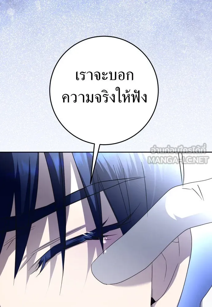 ชิงชีวิตพลิกลิขิตชะตา ตอนที่ 233. ช่วงเวลาของสุนัขกับหมาป่า(1) รูปที่ 84