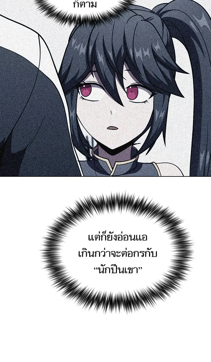 ผู้เล่นขั้นเทพแห่งหอคอยฝึกสอน ตอนที่ 72 รูปที่ 19