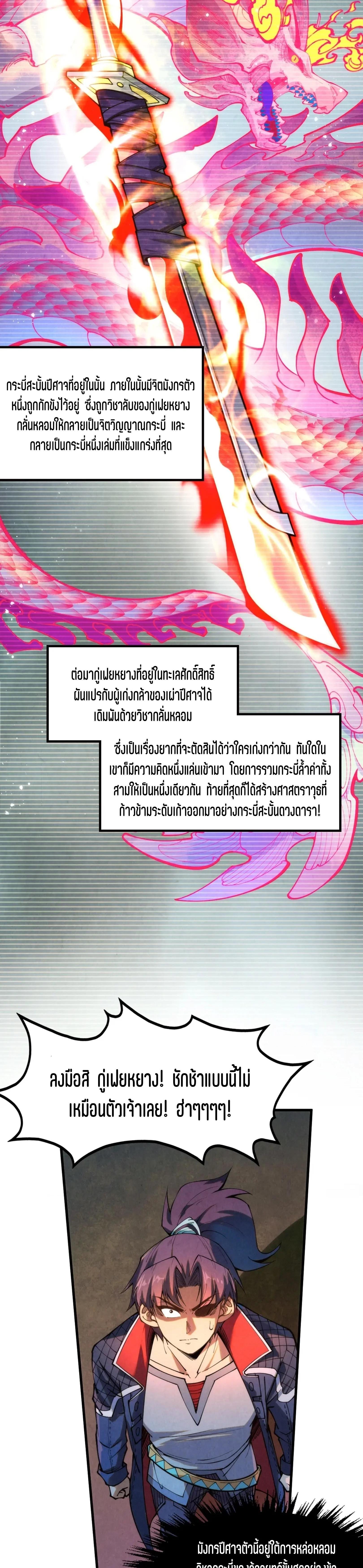 Manga-lc-com อ่านมังงะ อ่านการ์ตูน ออนไลน์ ฟรี The Eternal Supreme ตอนที่ 1 2 3 4 5 6 7 8 9 10 11 12 13 14 ฟรี ไม่มีโฆษณา Manga-lc - อ่าน มังงะ อ่าน การ์ตูน ออนไลน์ อ่านมังงะ ฟรี