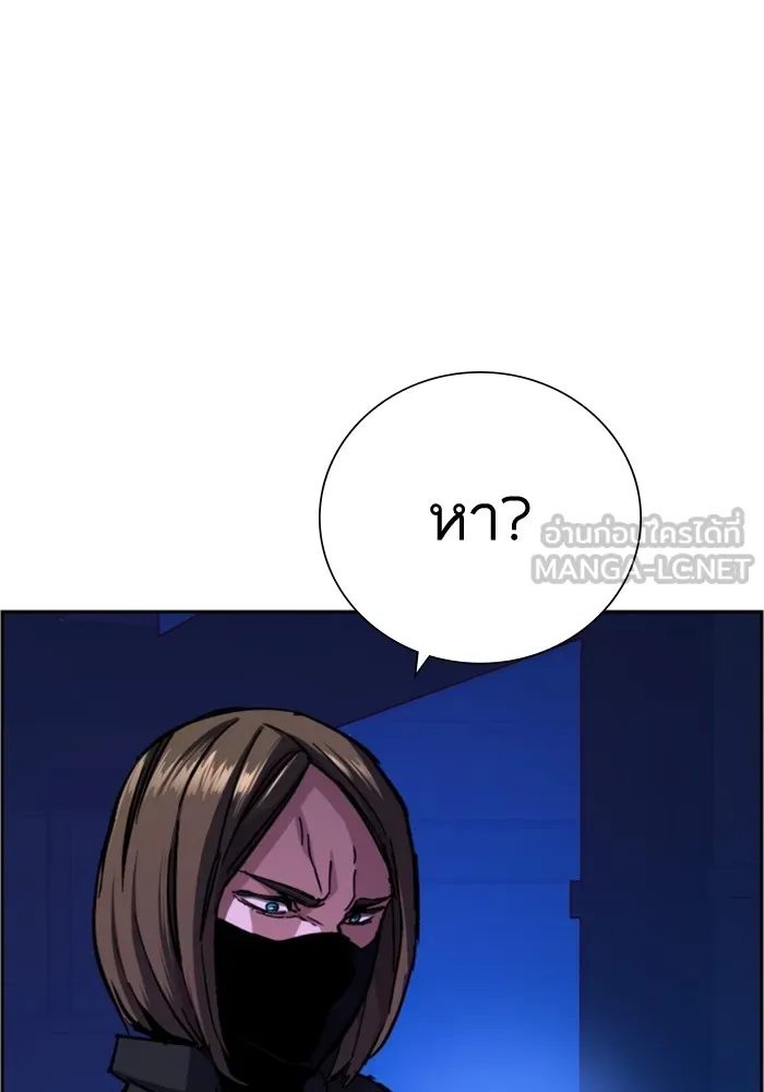 พี่ชายสายบอดี้การ์ด ตอนที่ 136 รูปที่ 21