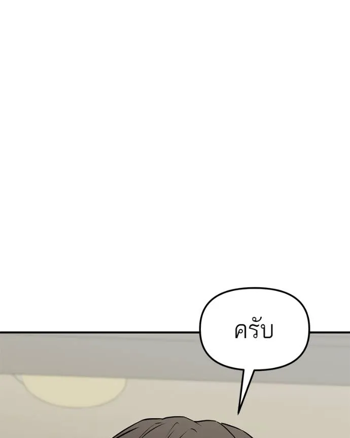 โทษที พื้นที่นี้ ตอนที่ 6 รูปที่ 133