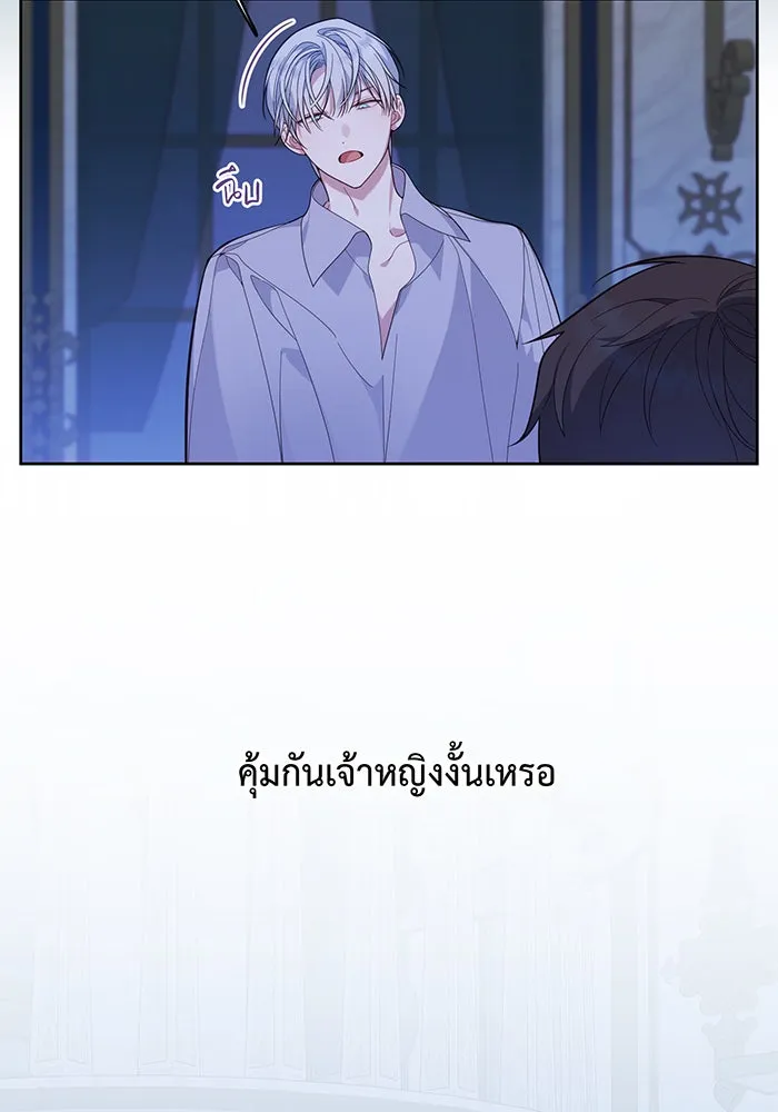 หนูน้อยทรราช ตอนที่ 9 รูปที่ 59