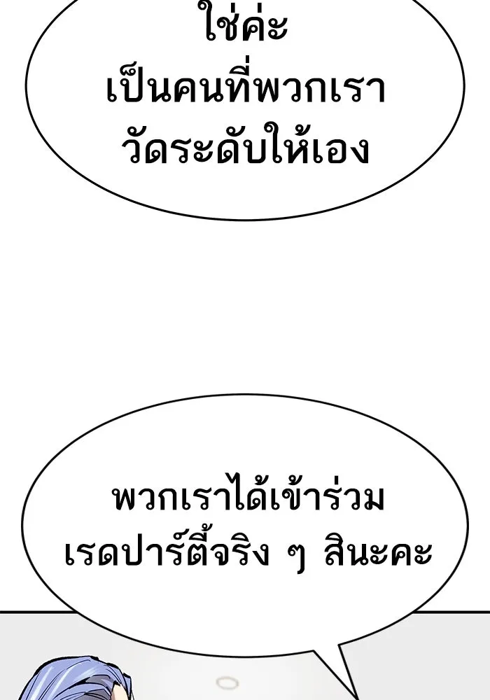 ยอดคนเลเวลทะลุ ตอนที่ 15 ฟรอซน่าเรด (1) รูปที่ 131