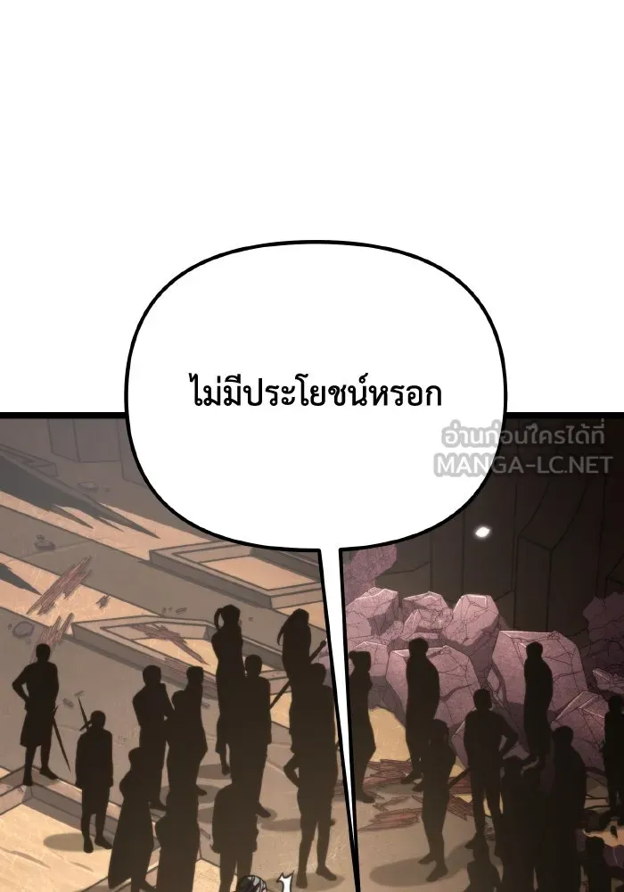 การแข่งขันของผู้เกิดใหม่ ตอนที่ 58 รูปที่ 36