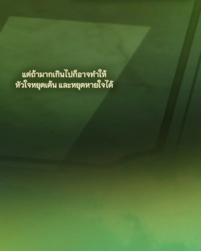 เซเรน่า ตอนที่ 95 รูปที่ 103